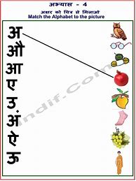 Image result for Hindi Worksheet