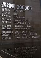 Image result for Nanjing Massacre John Magee