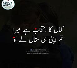 Image result for Funny Quotes About Love in Urdu