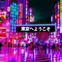 Image result for Tokyo Night Time Wallpaper