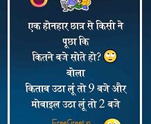 Image result for School Jokes Hindi