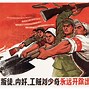 Image result for Red Guards Cultural Revolution China