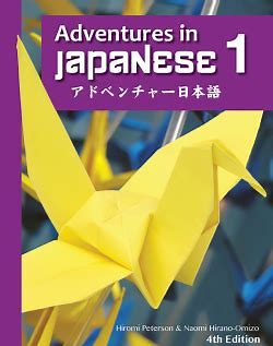 adventures in japanese: Japanese learning books