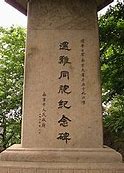 Image result for Nanjing Massacre Parties Involved