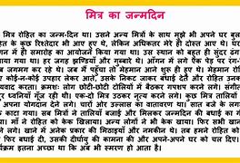 Image result for Hindi Paragraph
