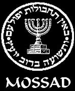 Image result for Israeli Mossad Motto