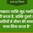 Image result for Best Thoughts in Hindi