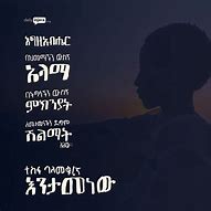 Image result for Amharic Funny Quotes