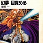 Image result for Anime Saturan Space Battles
