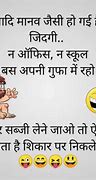 Image result for Hilarious Jokes in Hindi