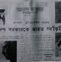 Image result for Images of Hili War in Bangladesh