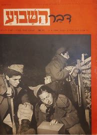 Image result for Korean War Newspaper