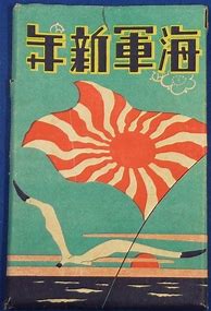 Image result for Japan War Game