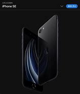 Image result for iPhone SE 2020 Plus IBM