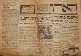 Image result for Adolf Eichmann Newspaper