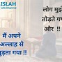 Image result for Islamic Quotes Hindi