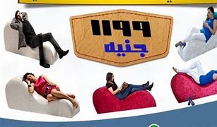 Image result for Love Making Chairs Adjustable