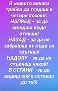 Image result for Bulgarian Language
