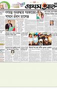 Image result for Bangla Today News Paper