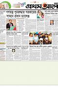 Image result for Bangladeshi Newspaper