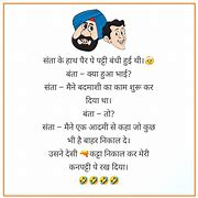 Image result for Funny Jokes Hindi Santa Banta