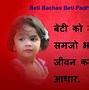 Image result for Boy or Girl Sayings