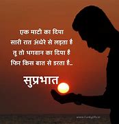 Image result for Good Morning Hindi Thought