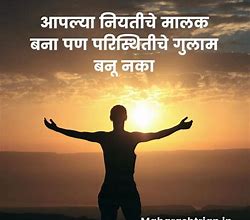 Image result for Good Thoughts in Marathi