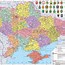 Image result for Detailed Political Map of Ukraine