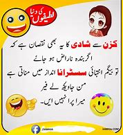 Image result for Urdu Joke 18
