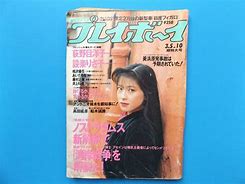 Image result for 井上晴美 競泳