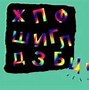 Image result for Serbian Language Alphabet