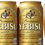 Image result for Japanese Beer Bottle