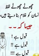 Image result for Marriage Jokes in Urdu