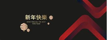 Image result for Black Chinese New Year