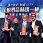 Image result for Luzhou Laojiao
