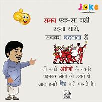 Image result for Friendship Jokes Hindi