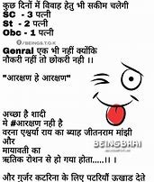 Image result for Best Friend Jokes in Hindi