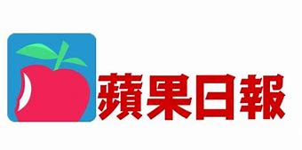 Image result for Apple Daily