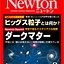 Image result for Newton Magazine English