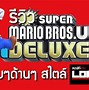 Image result for New Super Mario Bros. U Deluxe Full Gameplay Walkthrough
