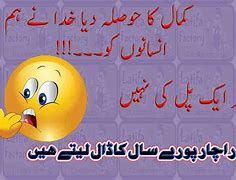 Image result for Pics of Funny Jokes in Urdu