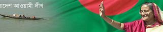 Image result for Bangladesh Awami League