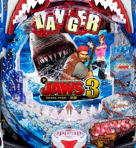 P JAWS3 SHARK PANIC〜深淵〜 | パチンコ・ボーダー・演出・信頼度・大当たり確率・プレミアムまとめ