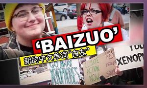 Image result for Baizuo Woman