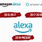 Image result for Alexa Icon for Desktop