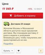 Image result for site%3Aotzyv-dostavka.ru