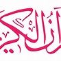Image result for Rasm E Nikah Calligraphy