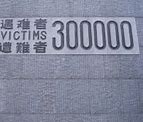 Image result for Nanjing Massacre Memorial Hall