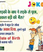 Image result for Latest Hindi Jokes